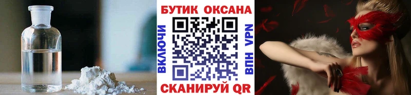 Купить закладки Нягань Бутират BDO
