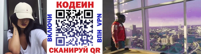 Купить закладки  Нягань  Кодеин напиток Lean (лин) 