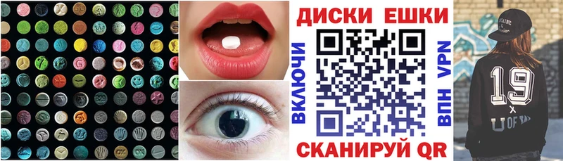Купить  Нягань  ЭКСТАЗИ 280мг 