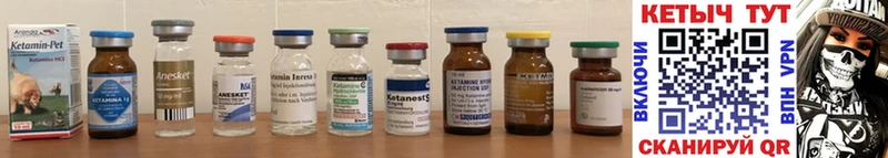 Кетамин ketamine  Купить  Нягань 